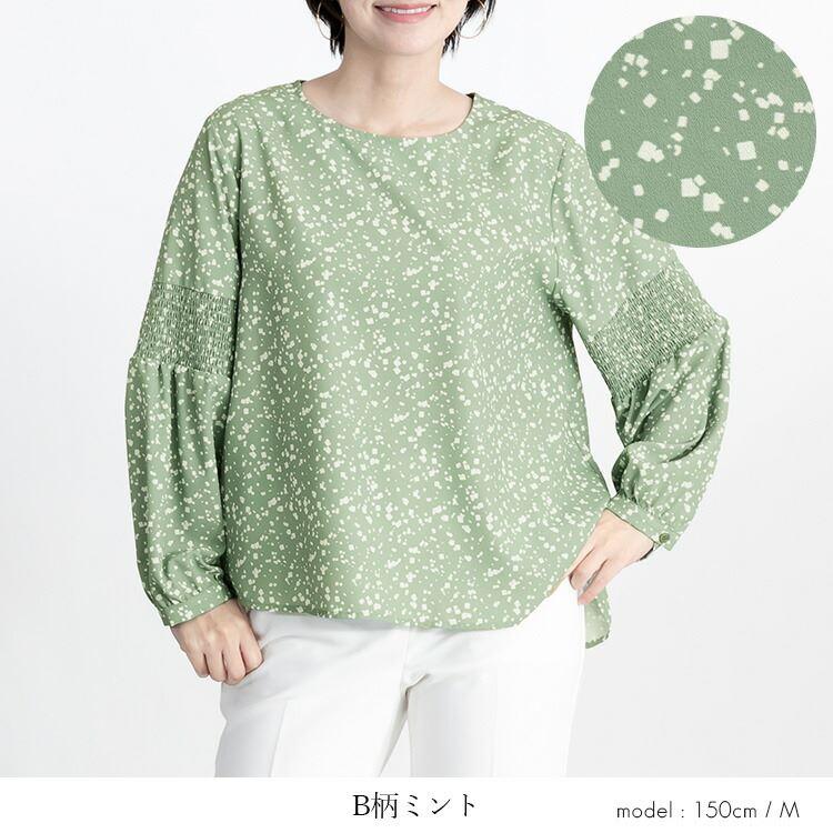 【送料無料】シャーリングブラウス 洗える 長袖 レディース トップス ブラウス チュニック 柄 ラウンドネック 上品 キレイめ 総柄 3589 |  | 10
