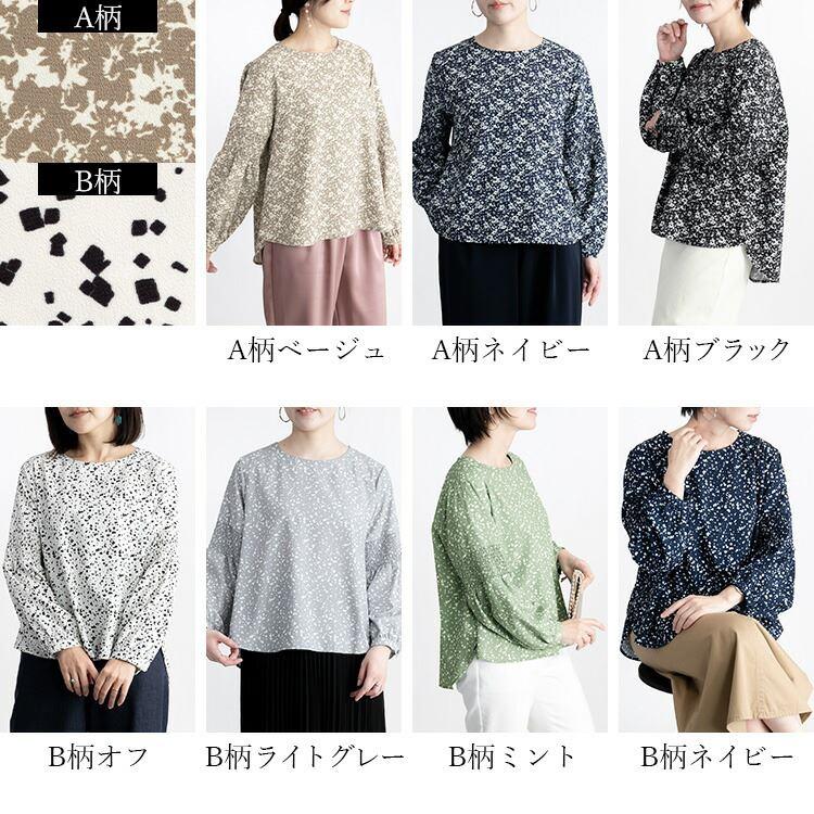 【送料無料】シャーリングブラウス 洗える 長袖 レディース トップス ブラウス チュニック 柄 ラウンドネック 上品 キレイめ 総柄 3589 |  | 01