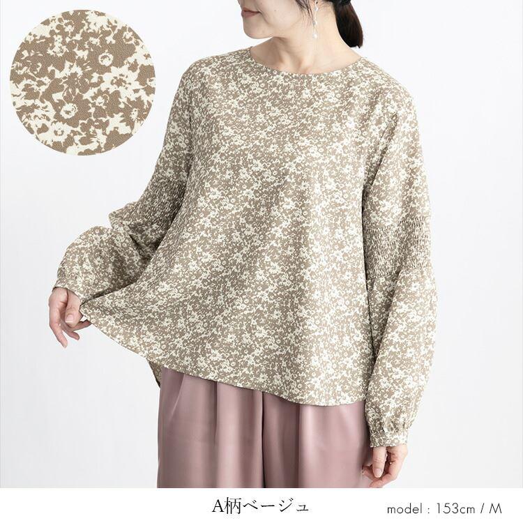 【送料無料】シャーリングブラウス 洗える 長袖 レディース トップス ブラウス チュニック 柄 ラウンドネック 上品 キレイめ 総柄 3589 |  | 05