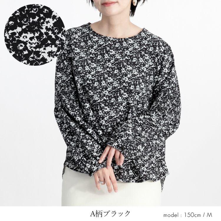 【送料無料】シャーリングブラウス 洗える 長袖 レディース トップス ブラウス チュニック 柄 ラウンドネック 上品 キレイめ 総柄 3589 |  | 07