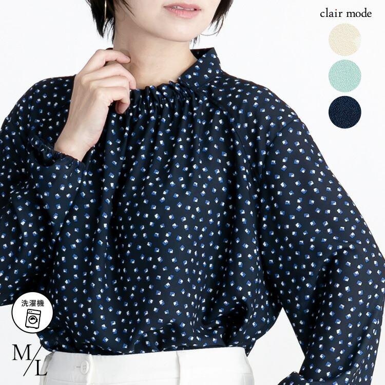 【送料無料】 ギャザー衿ブラウス M L 洗える 長袖 レディース トップス ブラウス プリント 幾何柄 大人 とろみ きちんと感 きれいめ | 