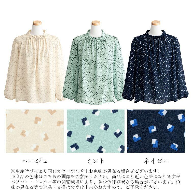 【送料無料】ギャザー衿ブラウス 3色 M L 洗える 長袖 レディース トップス ブラウス 総柄 幾何柄 とろみ お出かけ着 通勤 デート オフィス 大人 きれいめ 春秋 |  | 19
