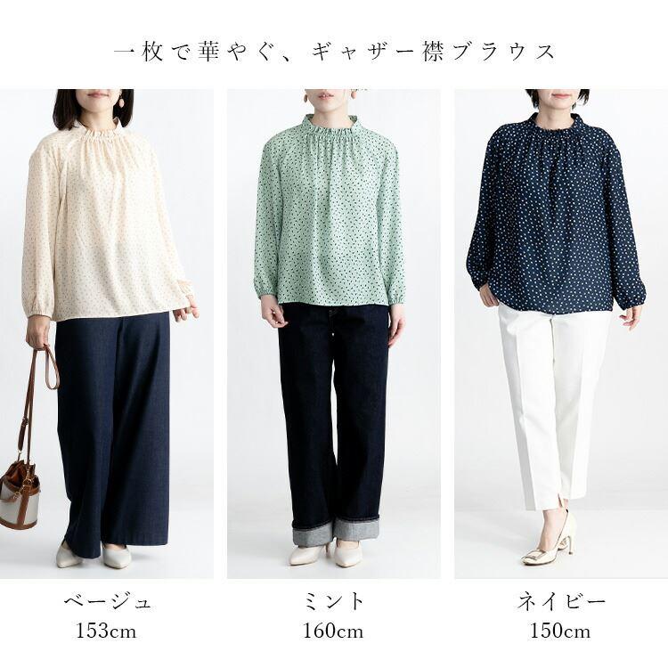 【送料無料】 ギャザー衿ブラウス M L 洗える 長袖 レディース トップス ブラウス プリント 幾何柄 大人 とろみ きちんと感 きれいめ |  | 01