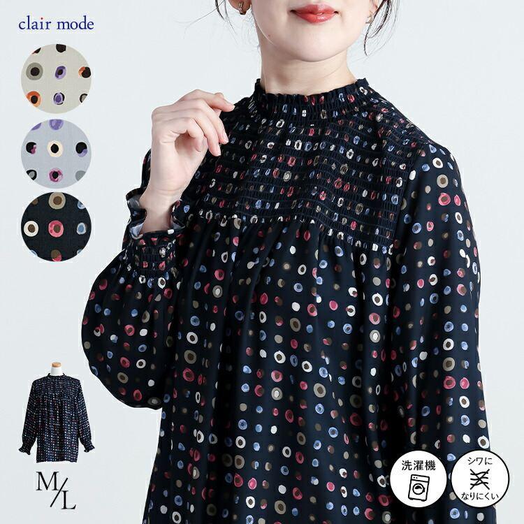 【送料無料】 カラフルドット柄シャーリングブラウス 3色 M L 洗える 防シワ 長袖 レディース トップス ブラウス チュニック シャーリング 水玉柄 春秋冬 | 