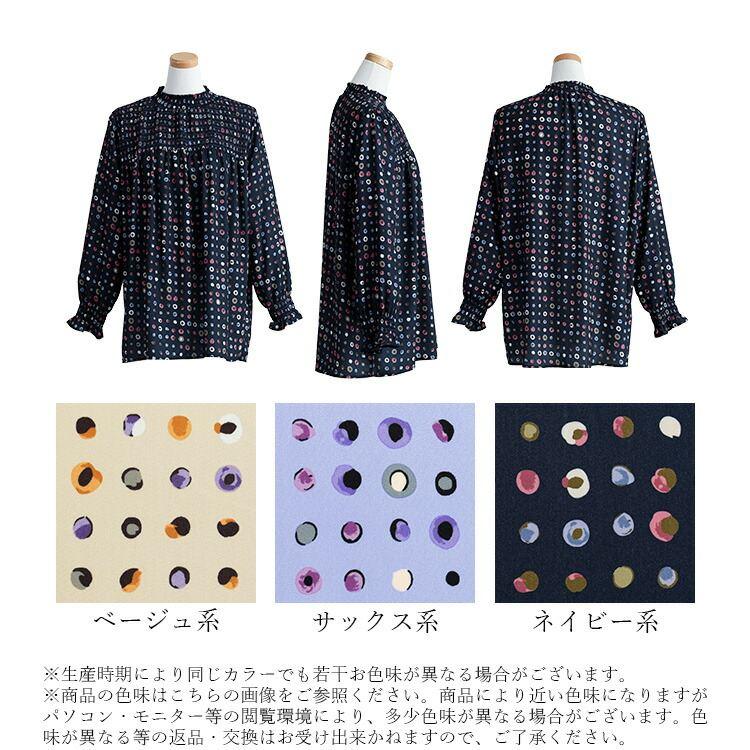 【送料無料】 カラフルドットのシャーリングブラウス 3色 M L 洗える 防シワ 長袖 レディース トップス ブラウス チュニック ドット柄 水玉柄 プリント |  | 17