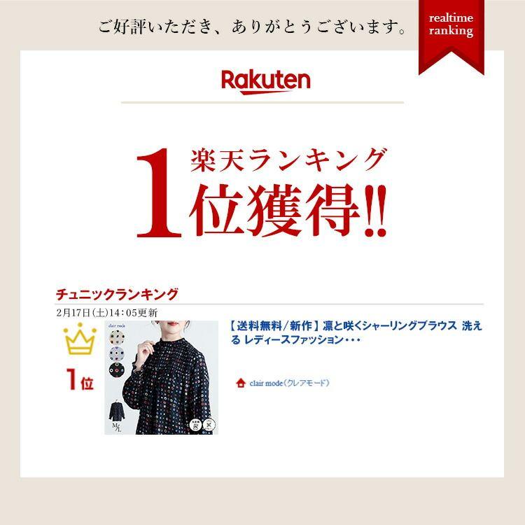 【送料無料】 カラフルドット柄シャーリングブラウス 3色 M L 洗える 防シワ 長袖 レディース トップス ブラウス チュニック シャーリング 水玉柄 春秋冬 |  | 01