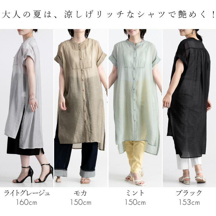 送料無料】 シアーロングブラウス 洗える 半袖 レディース
