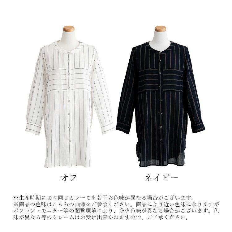 【送料無料/再入荷】 ストライプブラウス 2色 M L 長袖 レディース トップス ブラウス ロング ストライプ 綿 体型カバー 春夏秋 4420 |  | 17