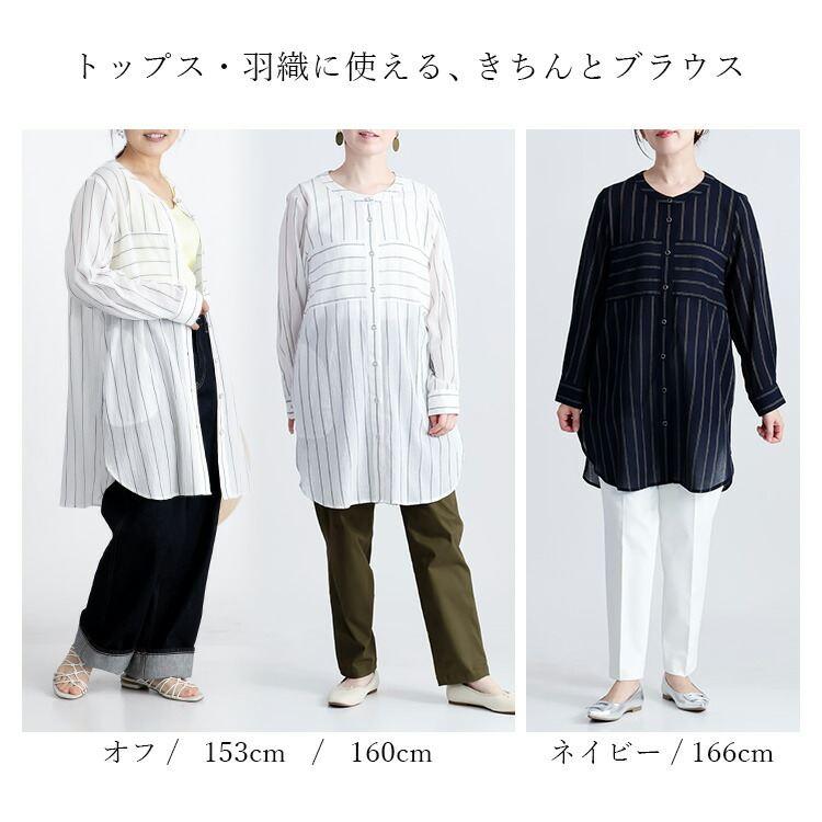 【送料無料/再入荷】 ストライプブラウス 2色 M L 長袖 レディース トップス ブラウス ロング ストライプ 綿 体型カバー 春夏秋 4420 |  | 02