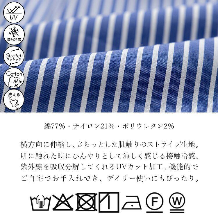 【再入荷】【送料無料】 ぽわん袖ストライプブラウス M L 接触冷感 UVカット 洗える 七分袖 レディース トップス ブラウス ストライプ柄 大人 キレイめ 上品 綿 |  | 21