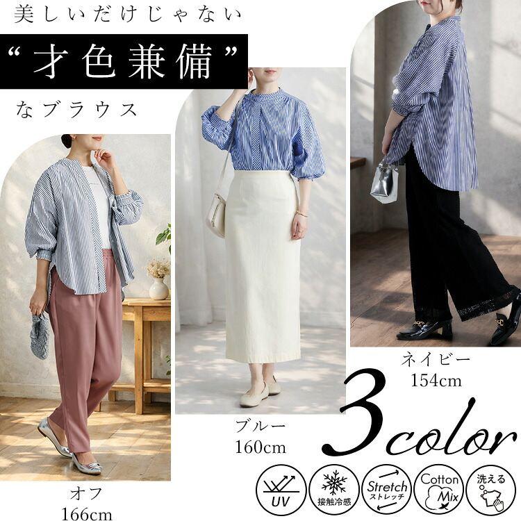 【再入荷】【送料無料】 ぽわん袖ストライプブラウス M L 接触冷感 UVカット 洗える 七分袖 レディース トップス ブラウス ストライプ柄 大人 キレイめ 上品 綿 |  | 05