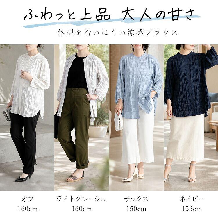 【送料無料】シャーリングギャザーブラウス 4色 M L 洗える 長袖 レディース トップス ブラウス シボ感 大人 きれいめ ぼわん袖 ギャザー 立体的 前開き 8420 |  | 05