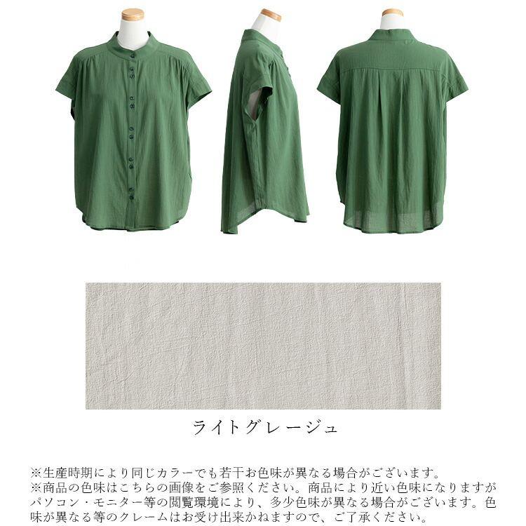 【大幅値下】 綿強撚ブラウス M L 洗える 半袖 綿100％ レディース トップス ブラウス チュニック 大人 きれいめ 上品 キレカジ コットン 無地 1820 |  | 12