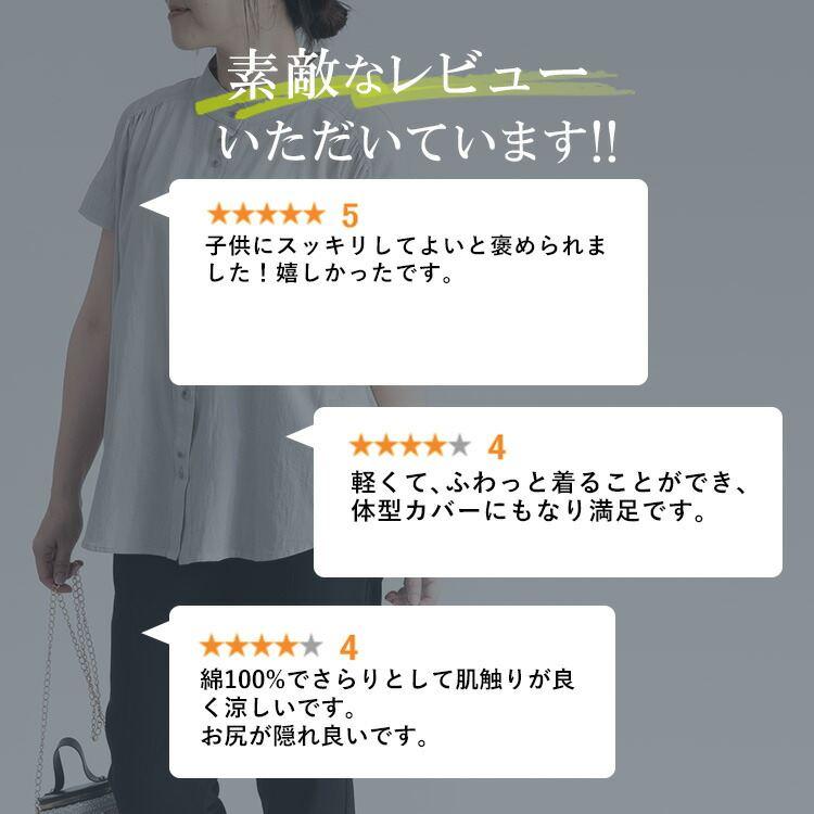 【大幅値下】 綿強撚ブラウス M L 洗える 半袖 綿100％ レディース トップス ブラウス チュニック 大人 きれいめ 上品 キレカジ コットン 無地 1820 |  | 01