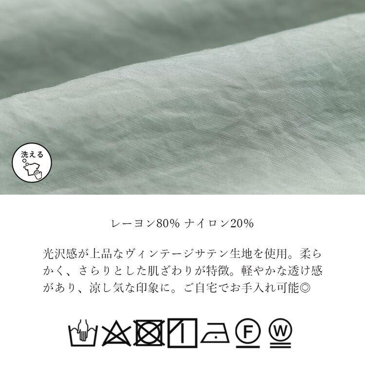 【大幅値下】 ヴィンテージサテンのシアーブルゾン 洗える 軽い 軽量 レディース アウター ジャケット 透け感 ゆったり 体型隠し 3111 |  | 17