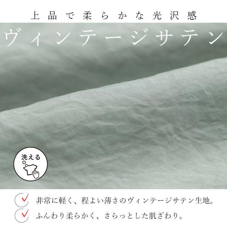 【大幅値下】 ヴィンテージサテンのシアーブルゾン 洗える 軽い 軽量 レディース アウター ジャケット 透け感 ゆったり 体型隠し 3111 |  | 02