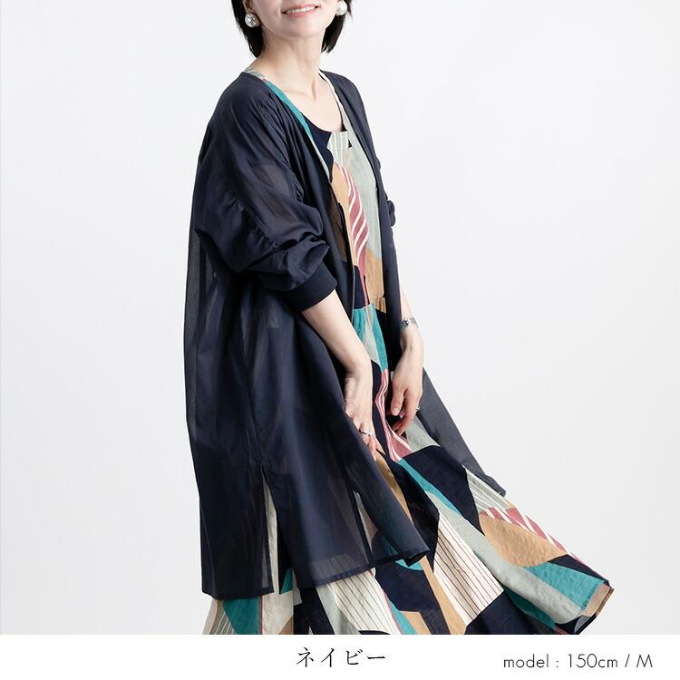 【送料無料】前ジップシアーコート 洗える 長袖 レディース アウター コート スプリングコート 羽織 透け 上品 きれいめ 体型カバー 9912 |  | 12