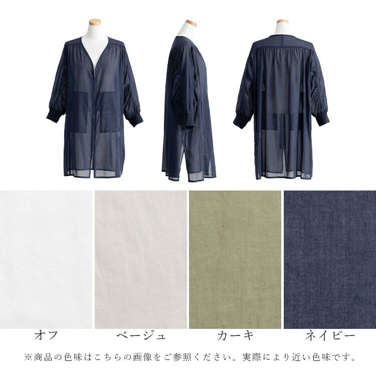 【送料無料】前ジップシアーコート 洗える 長袖 レディース アウター コート スプリングコート 羽織 透け 上品 きれいめ 体型カバー 9912 |  | 18