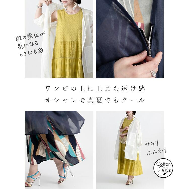 【送料無料】前ジップシアーコート 洗える 長袖 レディース アウター コート スプリングコート 羽織 透け 上品 きれいめ 体型カバー 9912 |  | 03