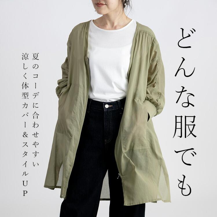 【送料無料】前ジップシアーコート 洗える 長袖 レディース アウター コート スプリングコート 羽織 透け 上品 きれいめ 体型カバー 9912 |  | 04