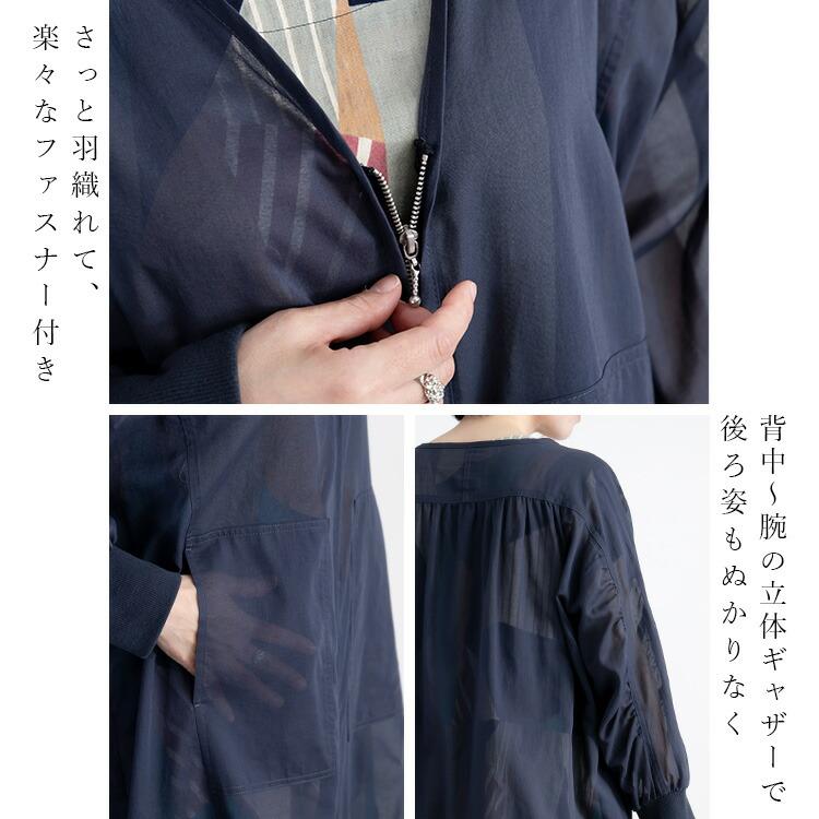 【送料無料】前ジップシアーコート 洗える 長袖 レディース アウター コート スプリングコート 羽織 透け 上品 きれいめ 体型カバー 9912 |  | 05