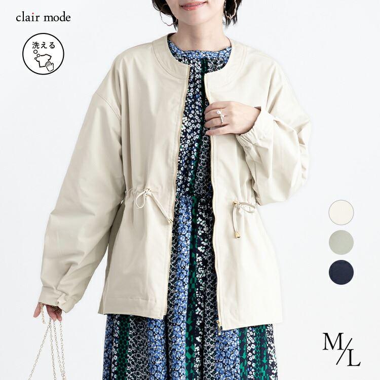 【送料無料/再入荷】 メモリーショートコート 3色 M L 洗える 長袖 レディース アウター コート ジャケット ショート丈 体型隠し 軽量 春秋 3034※ | 