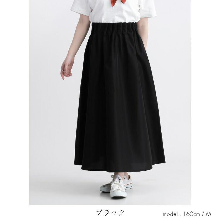 【大幅値下】 ウエストラッピングスカート 5色 M L 洗える レディース ボトムス スカート ウエストゴム ポプリン 体型カバー 上品 Aライン フレアー 春夏秋 8034 |  | 13