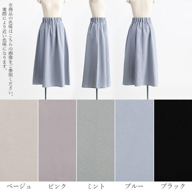 【大幅値下】 ウエストラッピングスカート 5色 M L 洗える レディース ボトムス スカート ウエストゴム ポプリン 体型カバー 上品 Aライン フレアー 春夏秋 8034 |  | 18