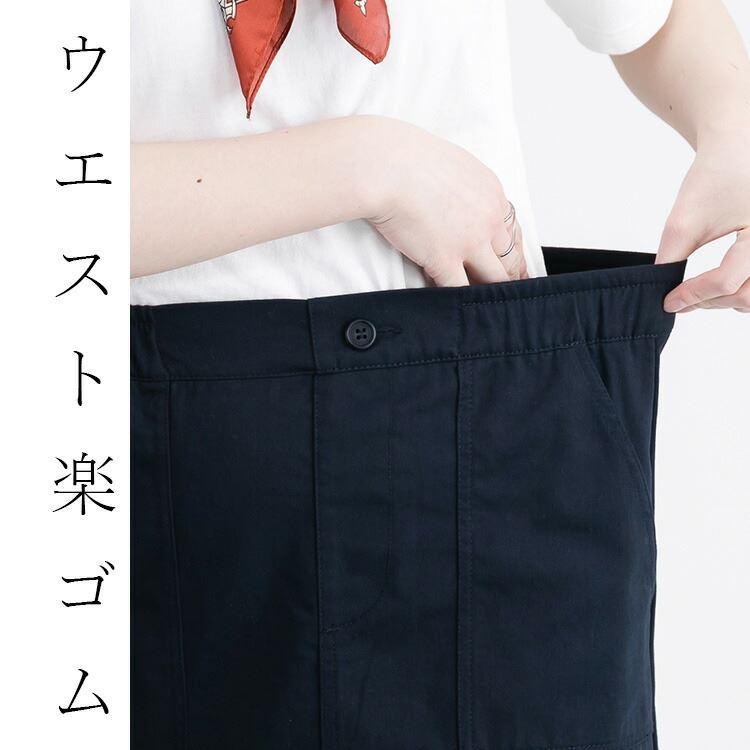 【送料無料/再入荷】 ツイルロングスカート 洗える 楽ちん レディース ボトムス スカート ロング丈 無地 ツイル 大人きれいめ 春夏秋冬 9034 |  | 03