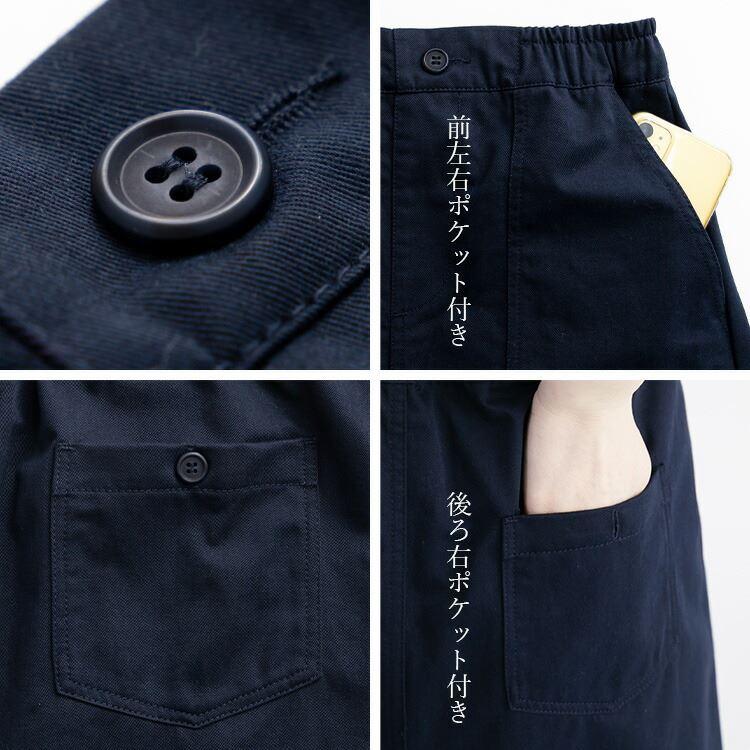 【送料無料/再入荷】 ツイルロングスカート 洗える 楽ちん レディース ボトムス スカート ロング丈 無地 ツイル 大人きれいめ 春夏秋冬 9034 |  | 10