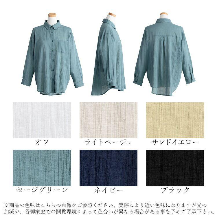 【送料無料/再入荷】 綿100％楊柳ブラウス 6色 M-LL 洗える 長袖 楊柳 レディース トップス ブラウス シャツ ゆったり 透け感 軽量 |  | 19