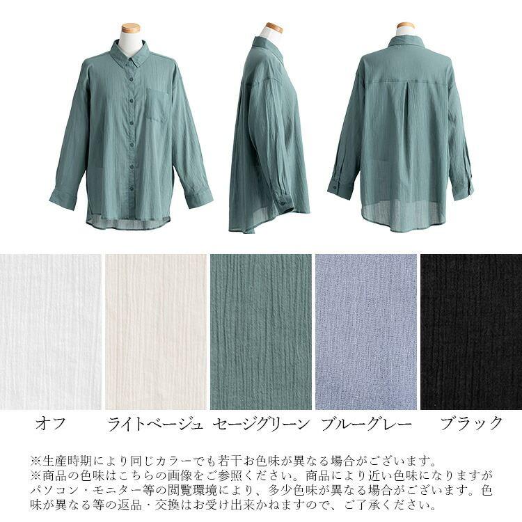 【送料無料/再入荷】 楽ちんケア！綿楊柳100%ブラウス 5色 M L 洗える 長袖 レディース トップス ブラウス シャツ シアー 軽量 イージーケア 体型カバー 春夏秋 |  | 23