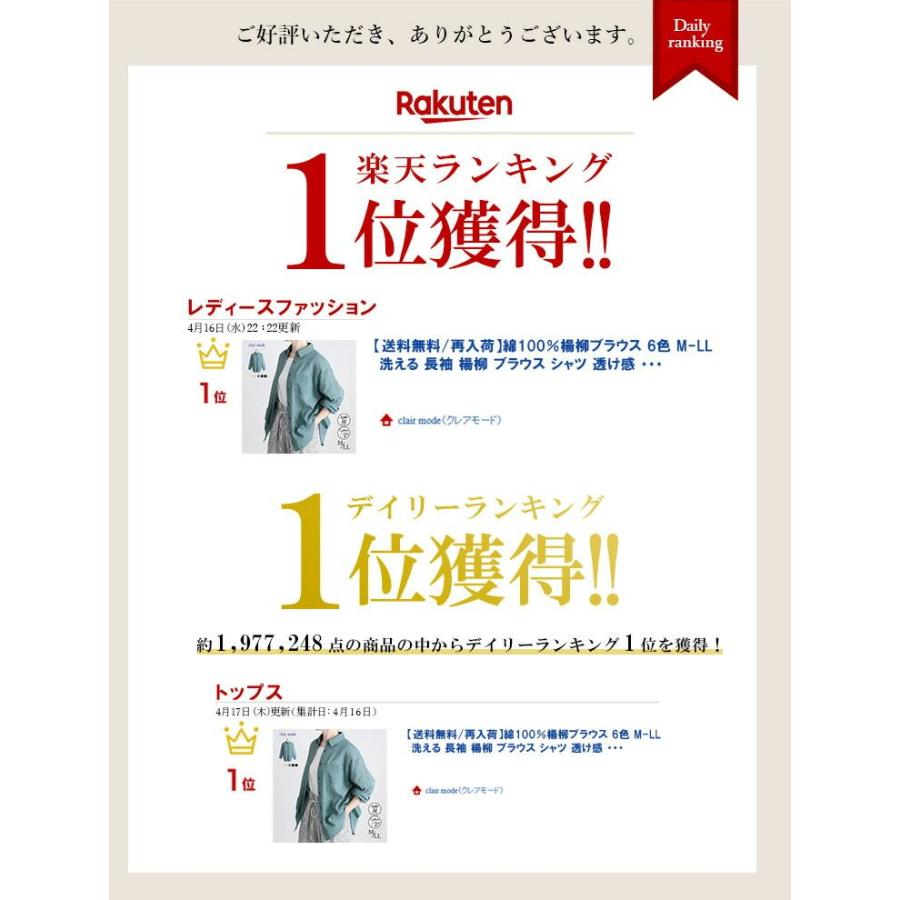 【送料無料/再入荷】 綿100％楊柳ブラウス 6色 M-LL 洗える 長袖 楊柳 レディース トップス ブラウス シャツ ゆったり 透け感 軽量 |  | 01