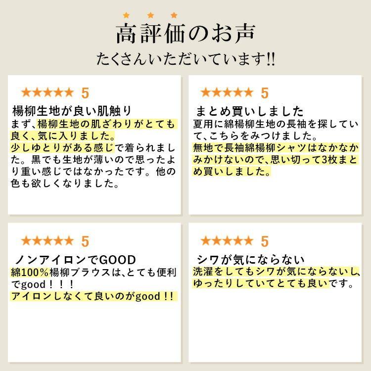 【送料無料/再入荷】 綿100％楊柳ブラウス 6色 M-LL 洗える 長袖 楊柳 レディース トップス ブラウス シャツ ゆったり 透け感 軽量 |  | 02