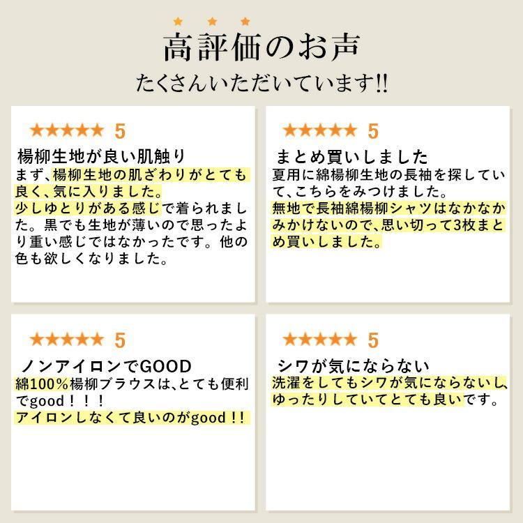 【送料無料/再入荷】 楽ちんケア！綿楊柳100%ブラウス 5色 M L 洗える 長袖 レディース トップス ブラウス シャツ シアー 軽量 イージーケア 体型カバー 春夏秋 |  | 06