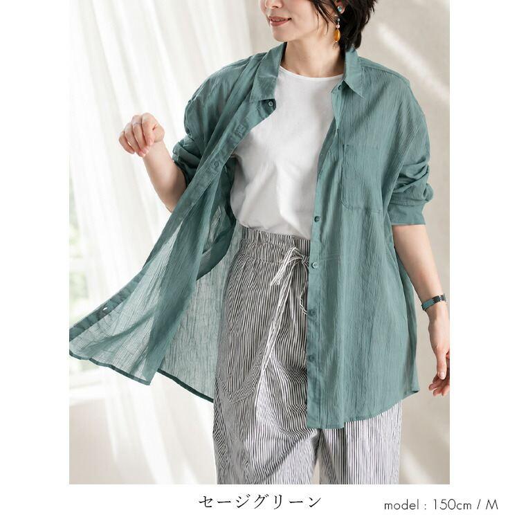 【送料無料/再入荷】 楽ちんケア！綿楊柳100%ブラウス 5色 M L 洗える 長袖 レディース トップス ブラウス シャツ シアー 軽量 イージーケア 体型カバー 春夏秋 |  | 13
