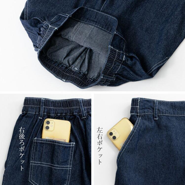 【送料無料/再入荷】 綿100％デニムワイドパンツ 4色 M L 洗える レディース ボトムス パンツ ワイドパンツ デニム ガウチョパンツ ウエストゴム 楽ちん |  | 16