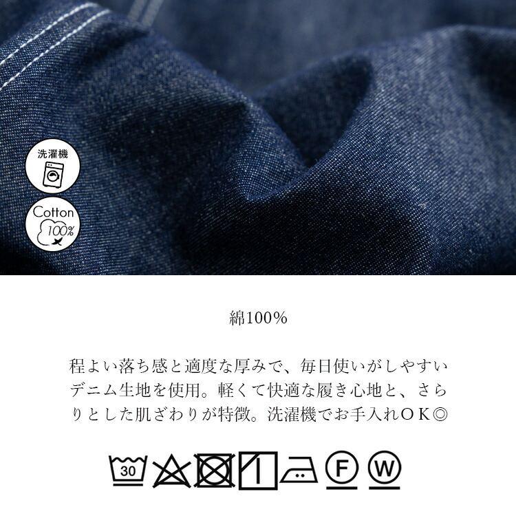 【送料無料/再入荷】 綿100％デニムワイドパンツ 4色 M L 洗える レディース ボトムス パンツ ワイドパンツ デニム ガウチョパンツ ウエストゴム 楽ちん |  | 18