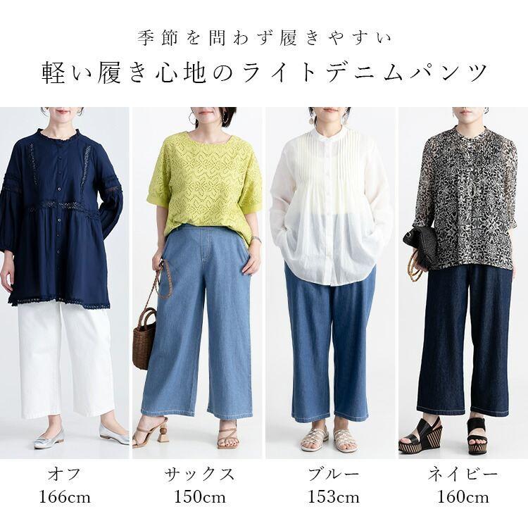 【送料無料/再入荷】 綿100％デニムワイドパンツ 4色 M L 洗える レディース ボトムス パンツ ワイドパンツ デニム ガウチョパンツ ウエストゴム 楽ちん |  | 01