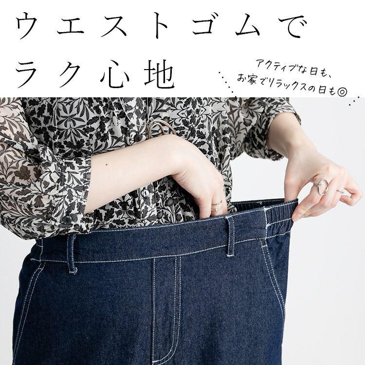【送料無料/再入荷】 綿100％デニムワイドパンツ 4色 M L 洗える レディース ボトムス パンツ ワイドパンツ デニム ガウチョパンツ ウエストゴム 楽ちん |  | 03
