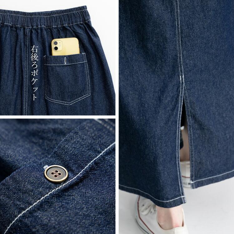 【送料無料】 デニムロングスカート 3色 M L 洗える 綿100% レディース ボトムス スカート ロングスカート デニムスカート 軽量 オールシーズン 春夏秋冬 4334 |  | 15