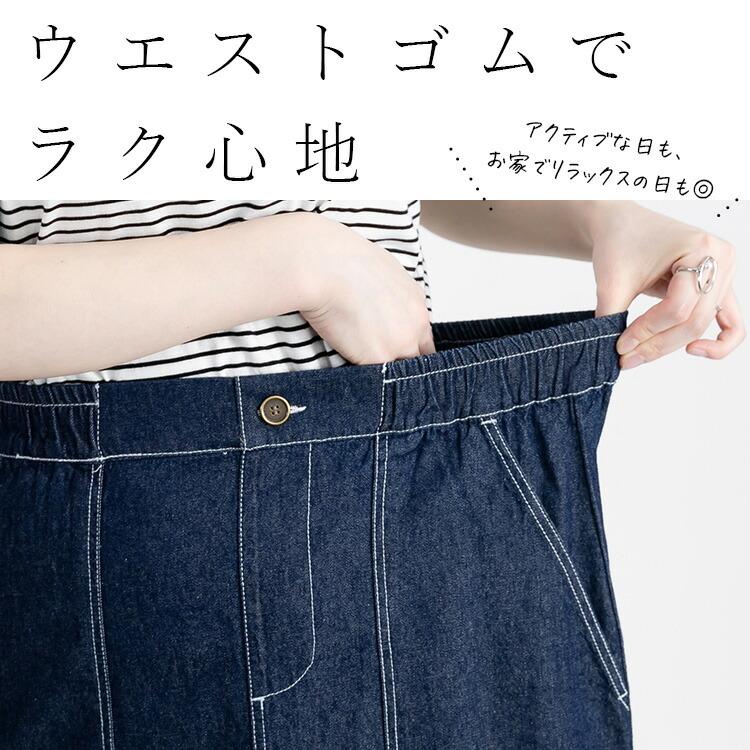 【送料無料】 デニムロングスカート 3色 M L 洗える 綿100% レディース ボトムス スカート ロングスカート デニムスカート 軽量 オールシーズン 春夏秋冬 4334 |  | 03