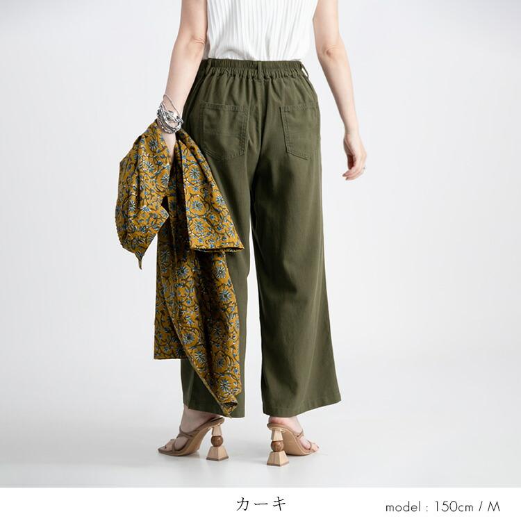 【送料無料】 麻混ワイドパンツ 洗える レディース ボトムス パンツ ワイドパンツ ウエストゴム 体型カバー キレイめ 上品 楽ちん 春夏秋  5334 |  | 11