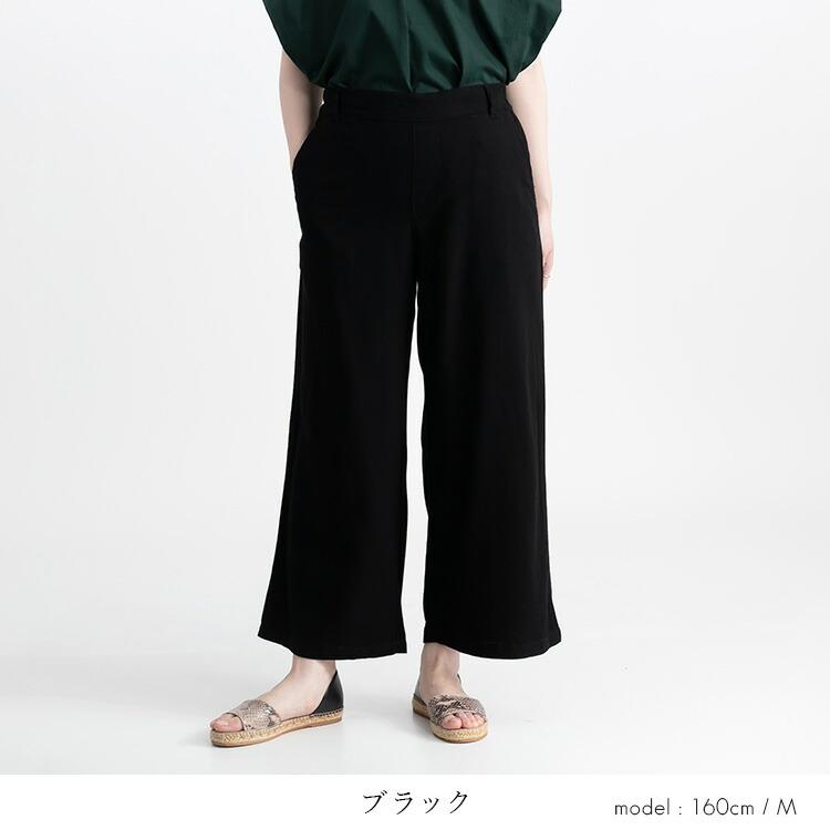 【送料無料】 麻混ワイドパンツ 洗える レディース ボトムス パンツ ワイドパンツ ウエストゴム 体型カバー キレイめ 上品 楽ちん 春夏秋  5334 |  | 13
