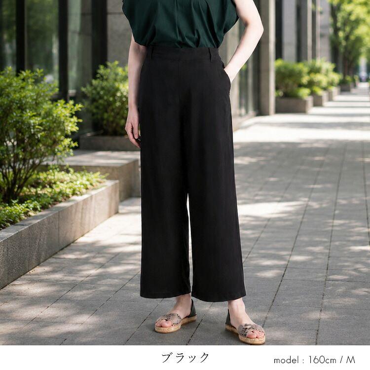 【送料無料】麻混ワイドパンツ 5色 M L 洗える レディース ボトムス パンツ ワイドパンツ ウエストゴム 体型カバー キレイめ 上品 楽ちん 春夏秋 5334 |  | 18