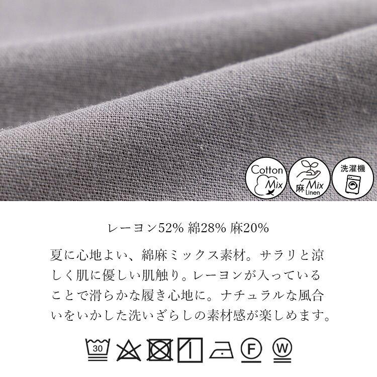 【送料無料】麻混ワイドパンツ 5色 M L 洗える レディース ボトムス パンツ ワイドパンツ ウエストゴム 体型カバー キレイめ 上品 楽ちん 春夏秋 5334 |  | 22