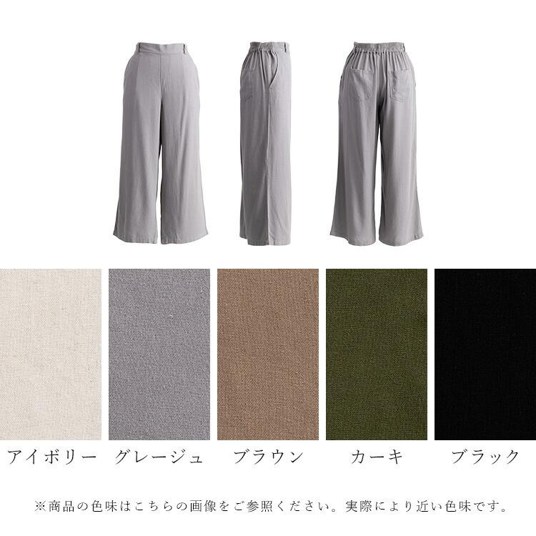 【送料無料】 麻混ワイドパンツ 洗える レディース ボトムス パンツ ワイドパンツ ウエストゴム 体型カバー キレイめ 上品 楽ちん 春夏秋  5334 |  | 18