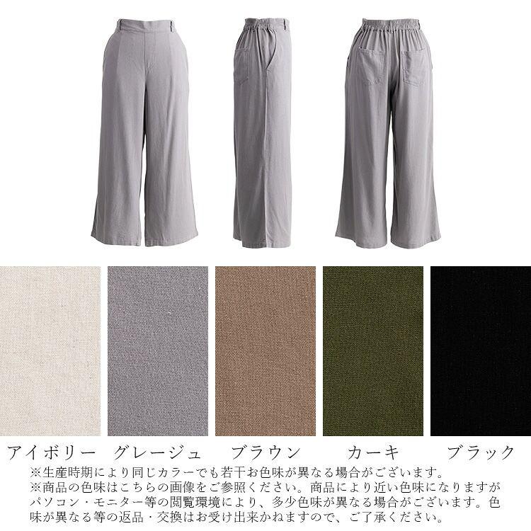 【送料無料】麻混ワイドパンツ 5色 M L 洗える レディース ボトムス パンツ ワイドパンツ ウエストゴム 体型カバー キレイめ 上品 楽ちん 春夏秋 5334 |  | 23