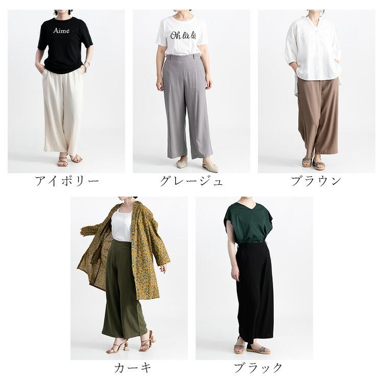【送料無料】 麻混ワイドパンツ 洗える レディース ボトムス パンツ ワイドパンツ ウエストゴム 体型カバー キレイめ 上品 楽ちん 春夏秋  5334 |  | 01