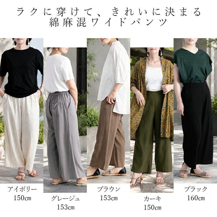 【送料無料】麻混ワイドパンツ 5色 M L 洗える レディース ボトムス パンツ ワイドパンツ ウエストゴム 体型カバー キレイめ 上品 楽ちん 春夏秋 5334 |  | 06